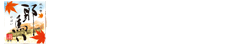 耶馬溪にっぽん酒をつくる会